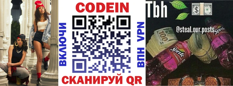 Кодеиновый сироп Lean Purple Drank  МЕГА tor  Игарка  даркнет сайт 