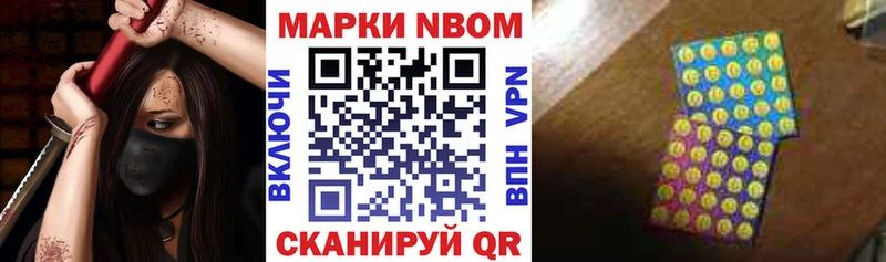 Марки NBOMe 1500мкг  mega   Игарка 
